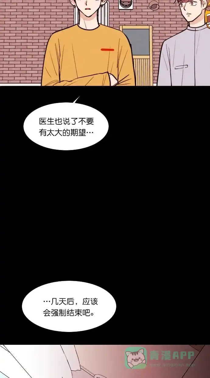 《代价贩卖机》[第107话] 冤魂（6） 第18页
