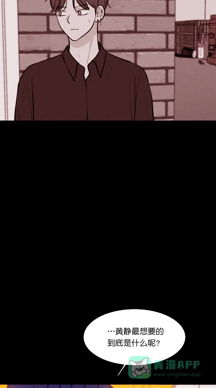 《代价贩卖机》[第107话] 冤魂（6） 第15页