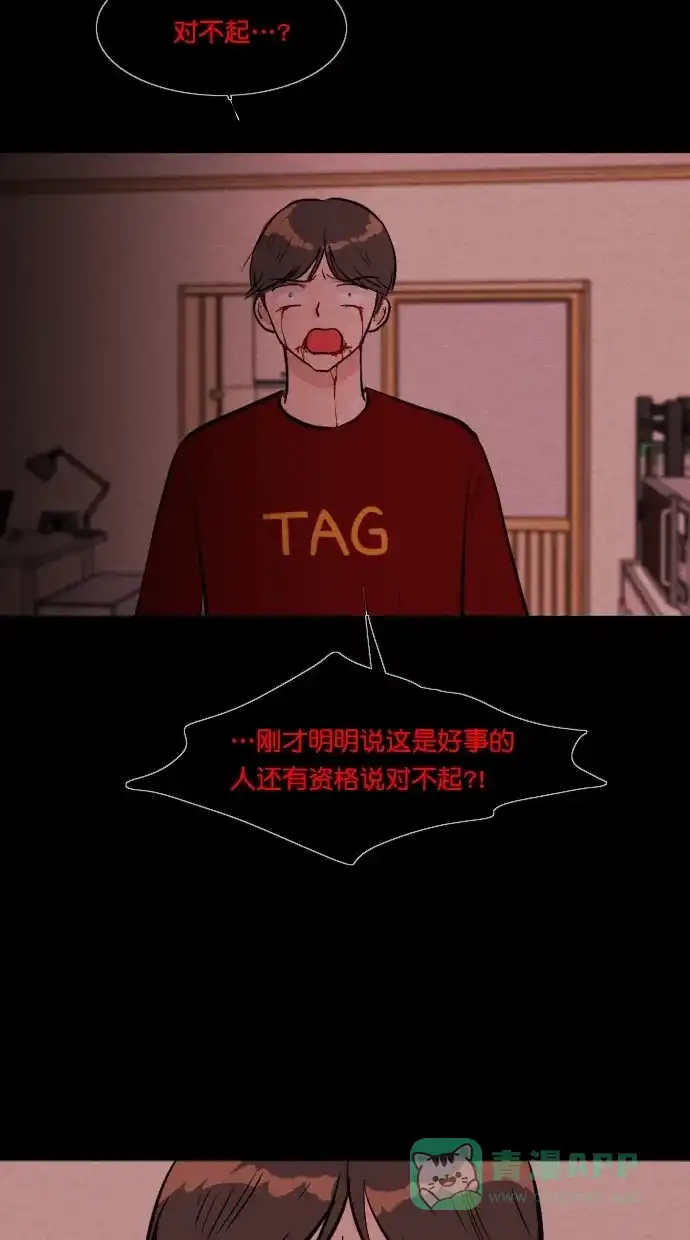 《代价贩卖机》[第107话] 冤魂（6） 第35页