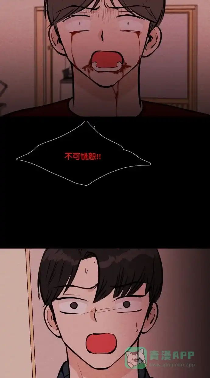 《代价贩卖机》[第107话] 冤魂（6） 第36页