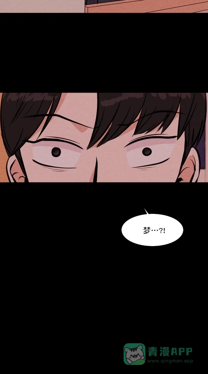 《代价贩卖机》[第107话] 冤魂（6） 第41页