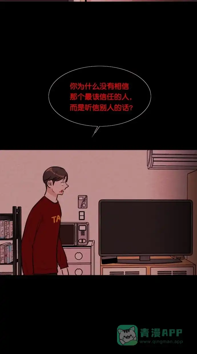 《代价贩卖机》[第107话] 冤魂（6） 第27页