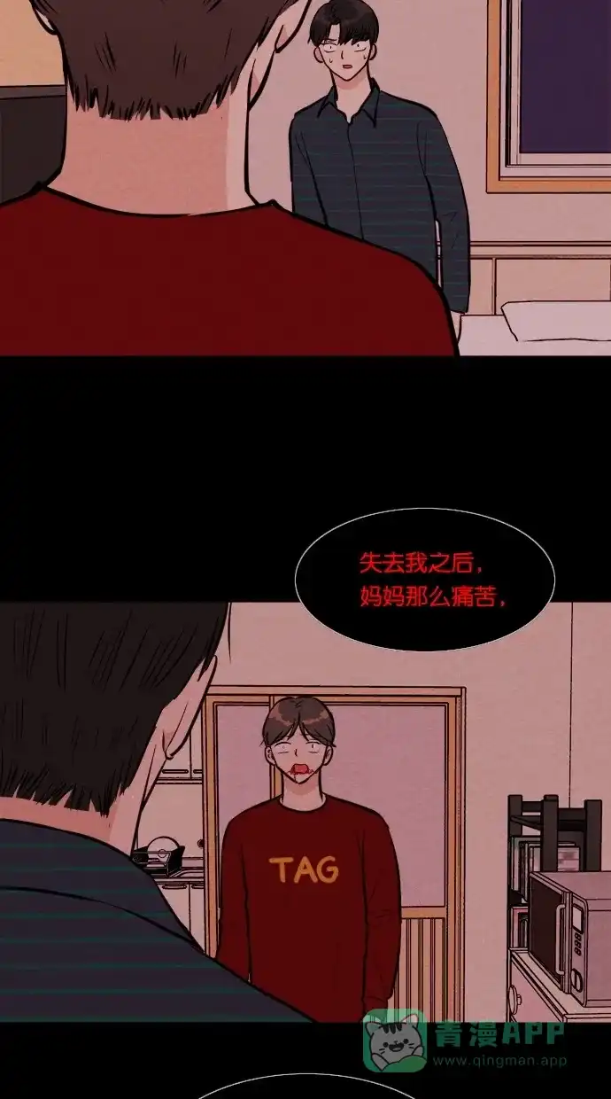 《代价贩卖机》[第107话] 冤魂（6） 第29页