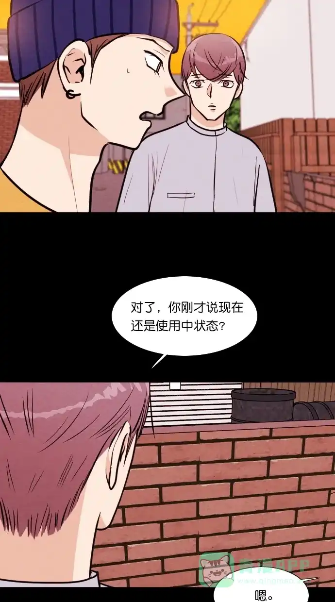 《代价贩卖机》[第107话] 冤魂（6） 第16页