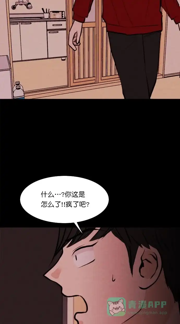《代价贩卖机》[第107话] 冤魂（6） 第26页