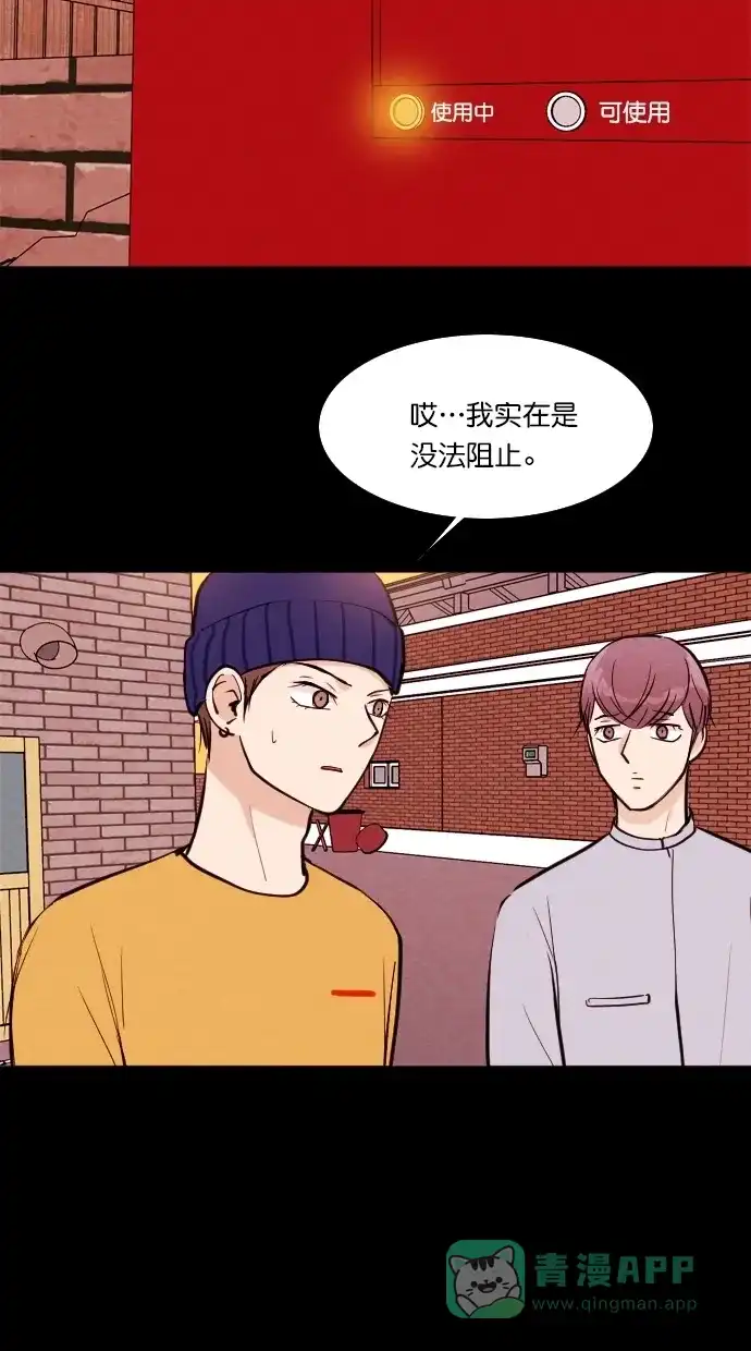 《代价贩卖机》[第107话] 冤魂（6） 第12页