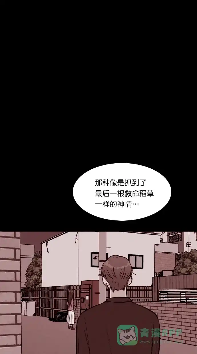 《代价贩卖机》[第107话] 冤魂（6） 第13页