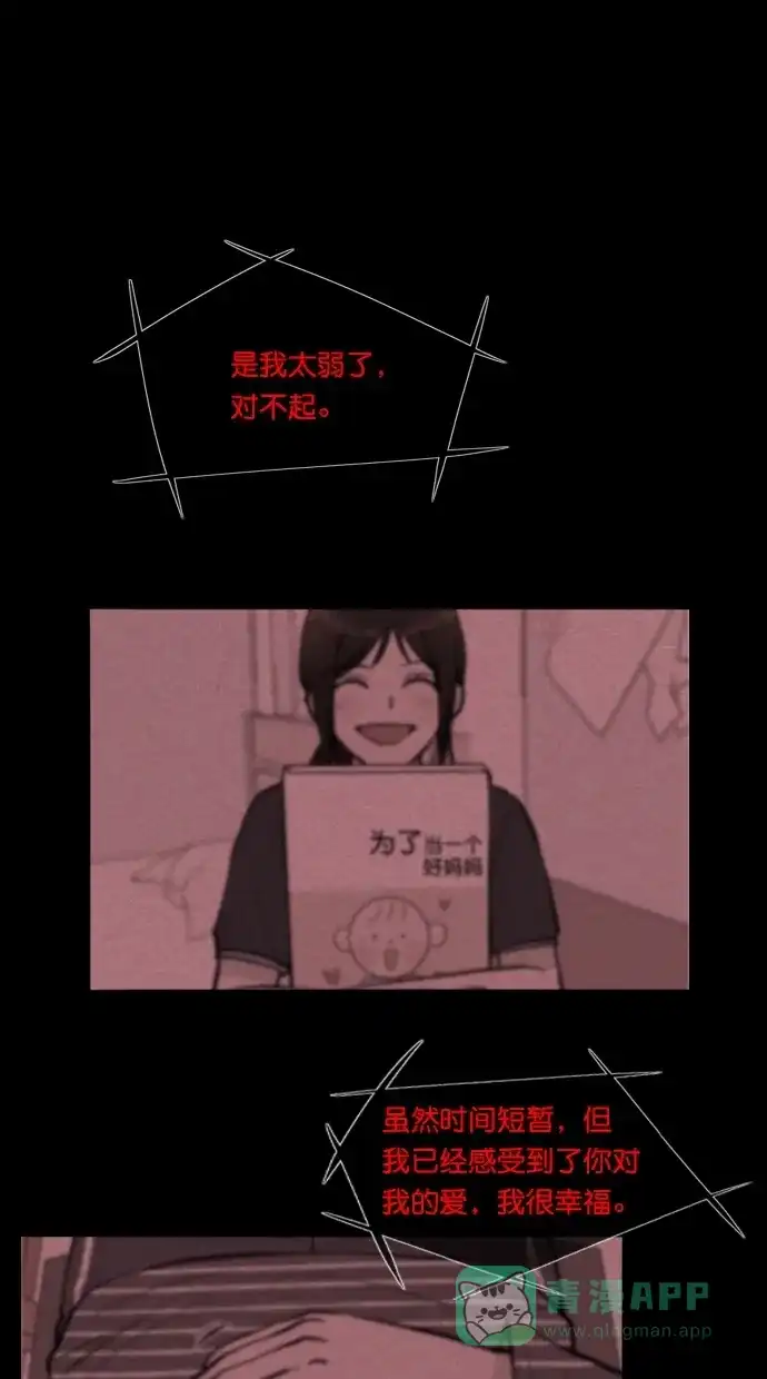 《代价贩卖机》[第107话] 冤魂（6） 第6页