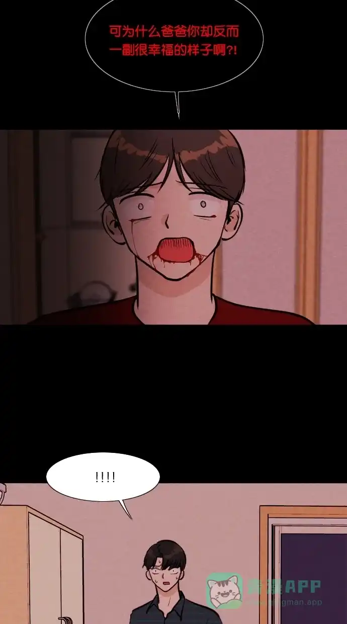 《代价贩卖机》[第107话] 冤魂（6） 第30页