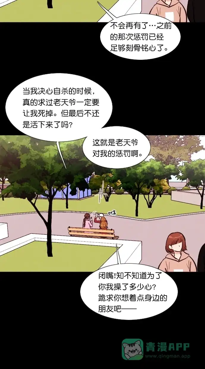 《代价贩卖机》[第108话] 冤魂（7） 第38页