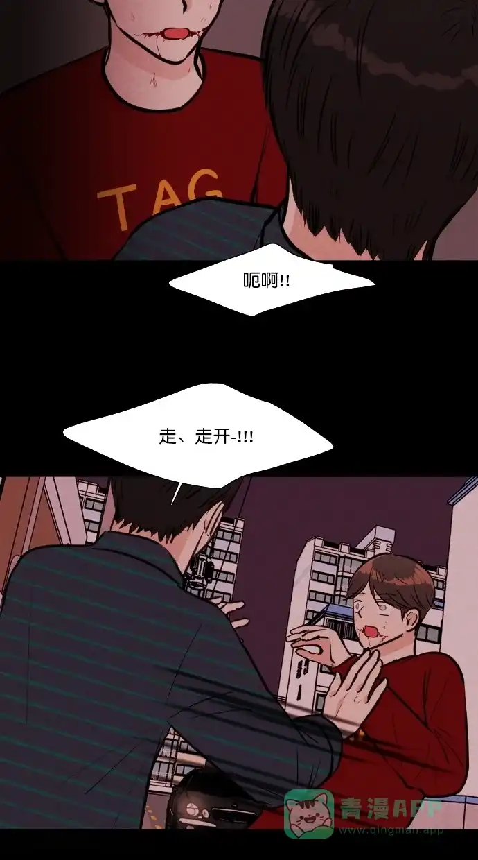 《代价贩卖机》[第108话] 冤魂（7） 第6页