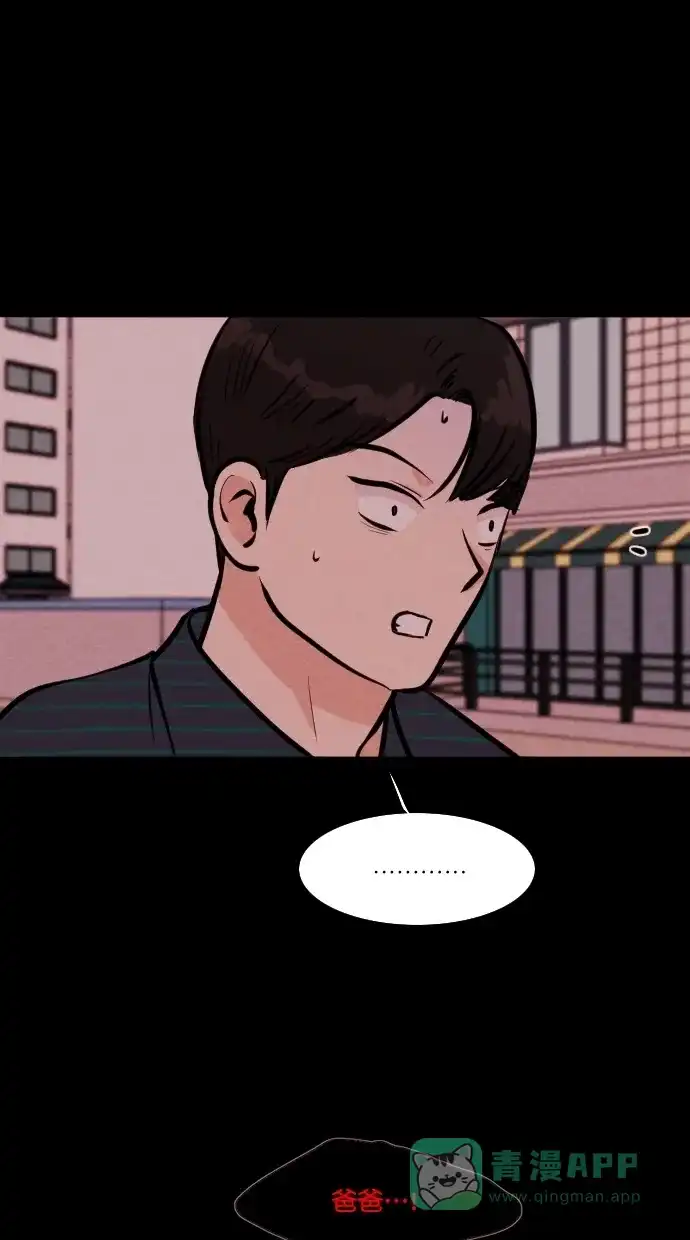 《代价贩卖机》[第108话] 冤魂（7） 第4页
