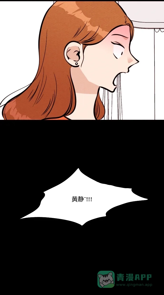《代价贩卖机》[第108话] 冤魂（7） 第27页