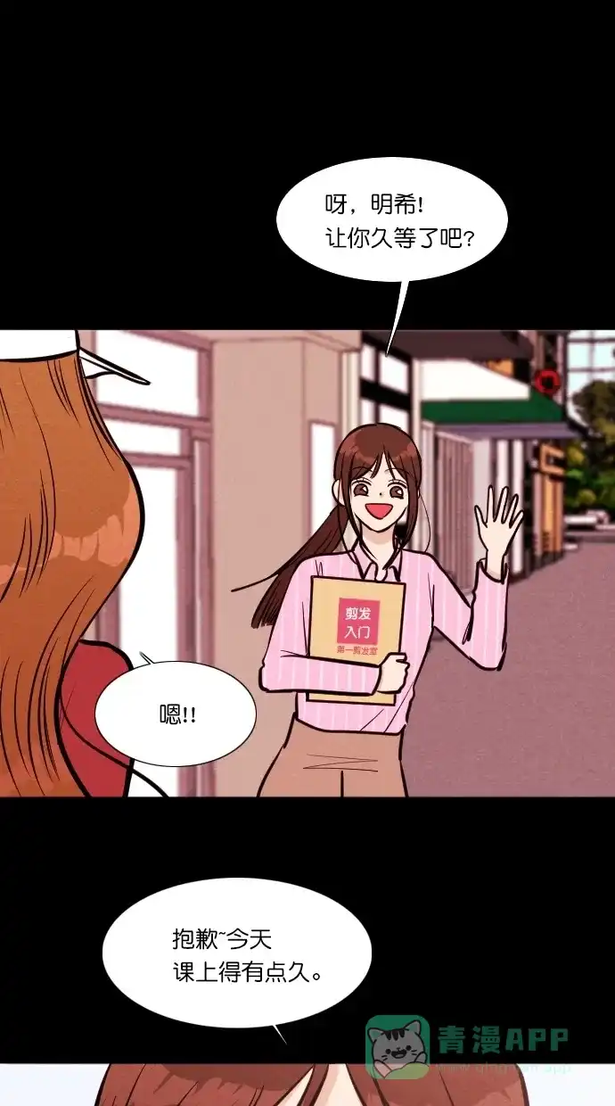 《代价贩卖机》[第108话] 冤魂（7） 第31页
