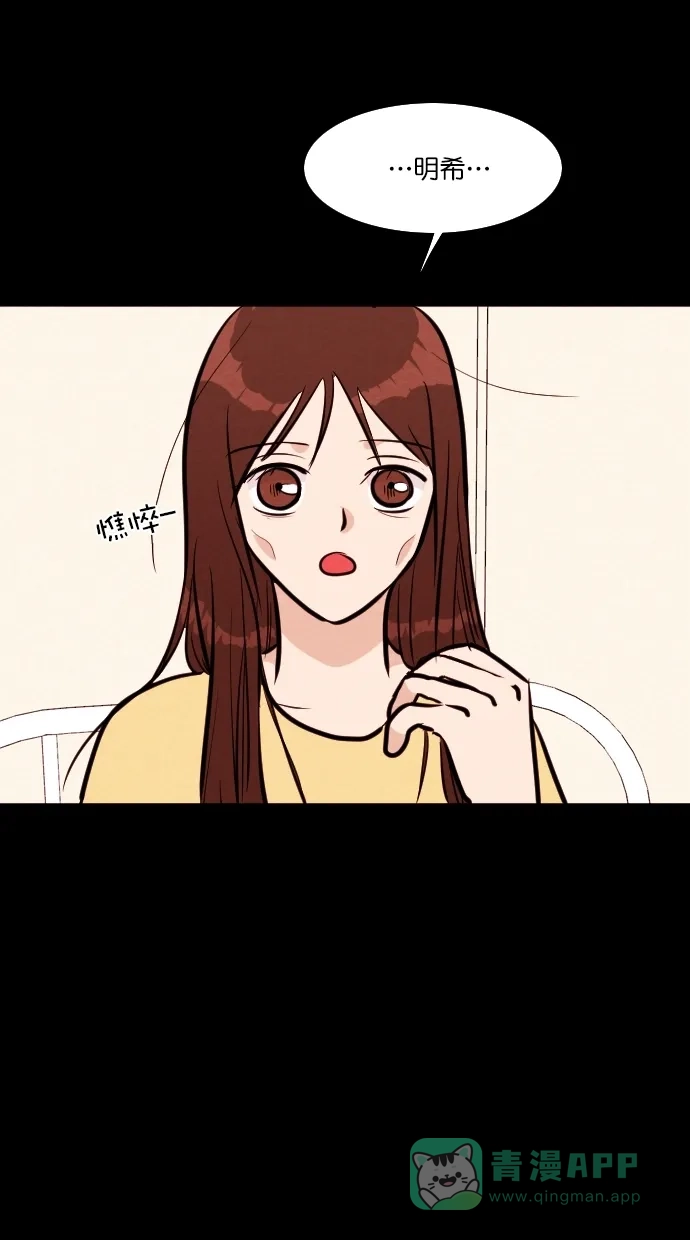 《代价贩卖机》[第108话] 冤魂（7） 第26页