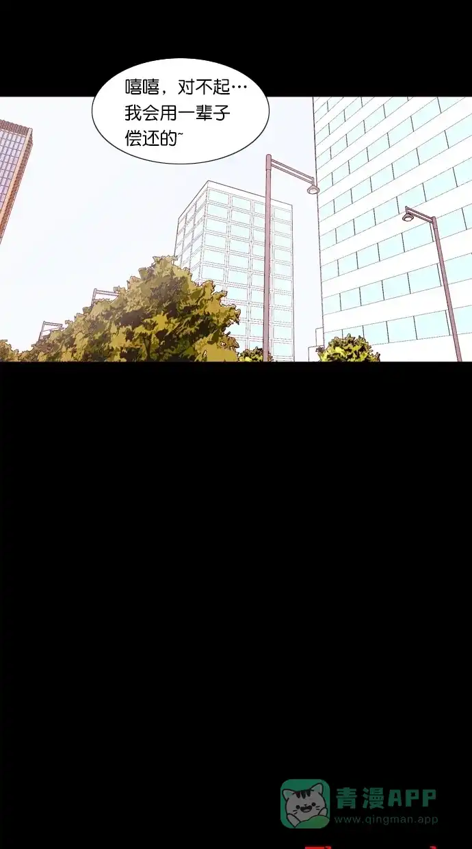 《代价贩卖机》[第108话] 冤魂（7） 第39页