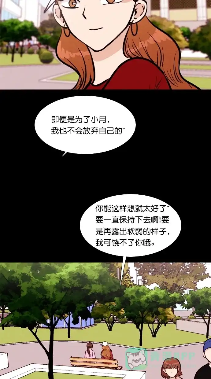 《代价贩卖机》[第108话] 冤魂（7） 第37页