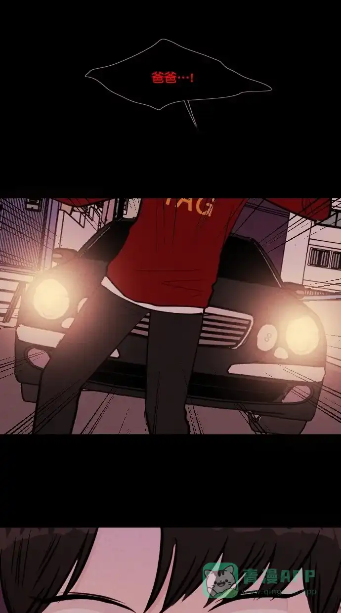 《代价贩卖机》[第108话] 冤魂（7） 第7页