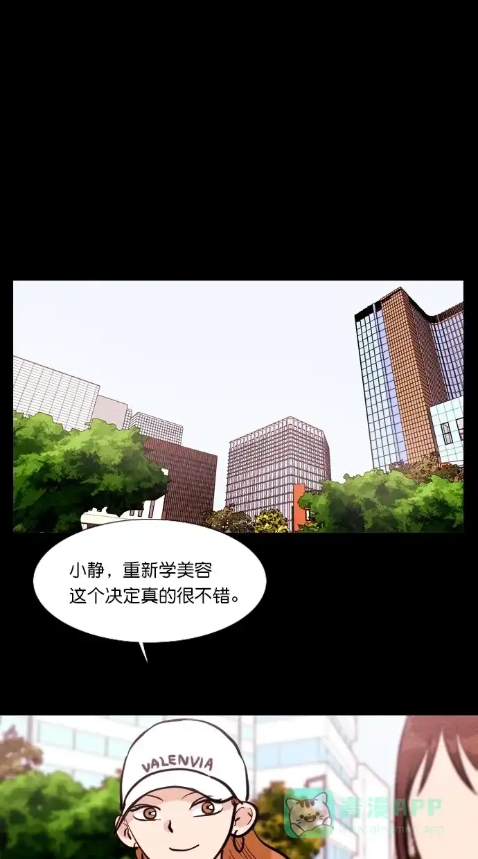 《代价贩卖机》[第108话] 冤魂（7） 第33页