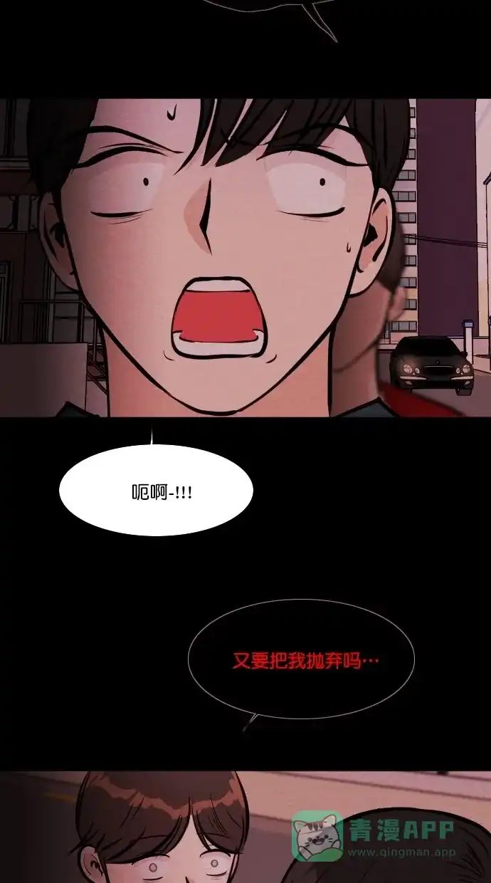 《代价贩卖机》[第108话] 冤魂（7） 第5页