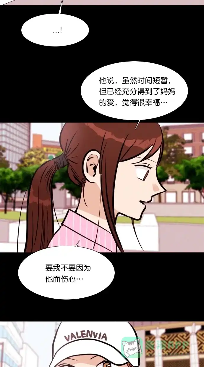 《代价贩卖机》[第108话] 冤魂（7） 第36页