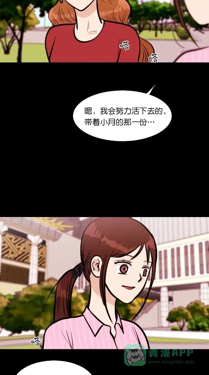 《代价贩卖机》[第108话] 冤魂（7） 第34页