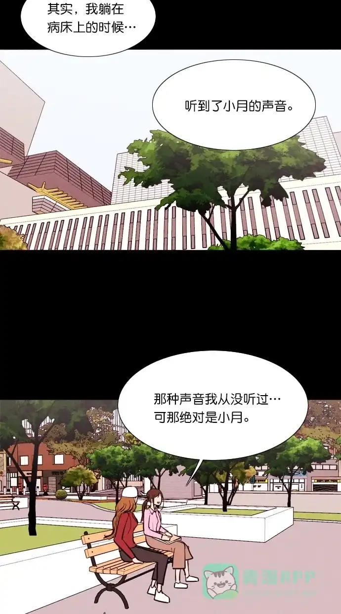 《代价贩卖机》[第108话] 冤魂（7） 第35页