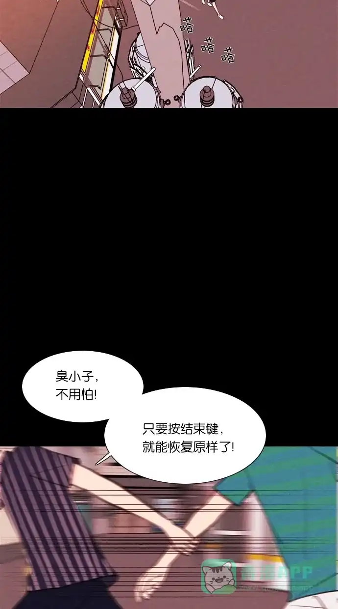《代价贩卖机》[第10话] 网上虚拟人类（6） 第34页