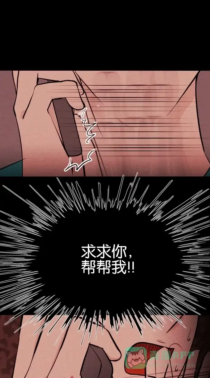《代价贩卖机》[第10话] 网上虚拟人类（6） 第22页