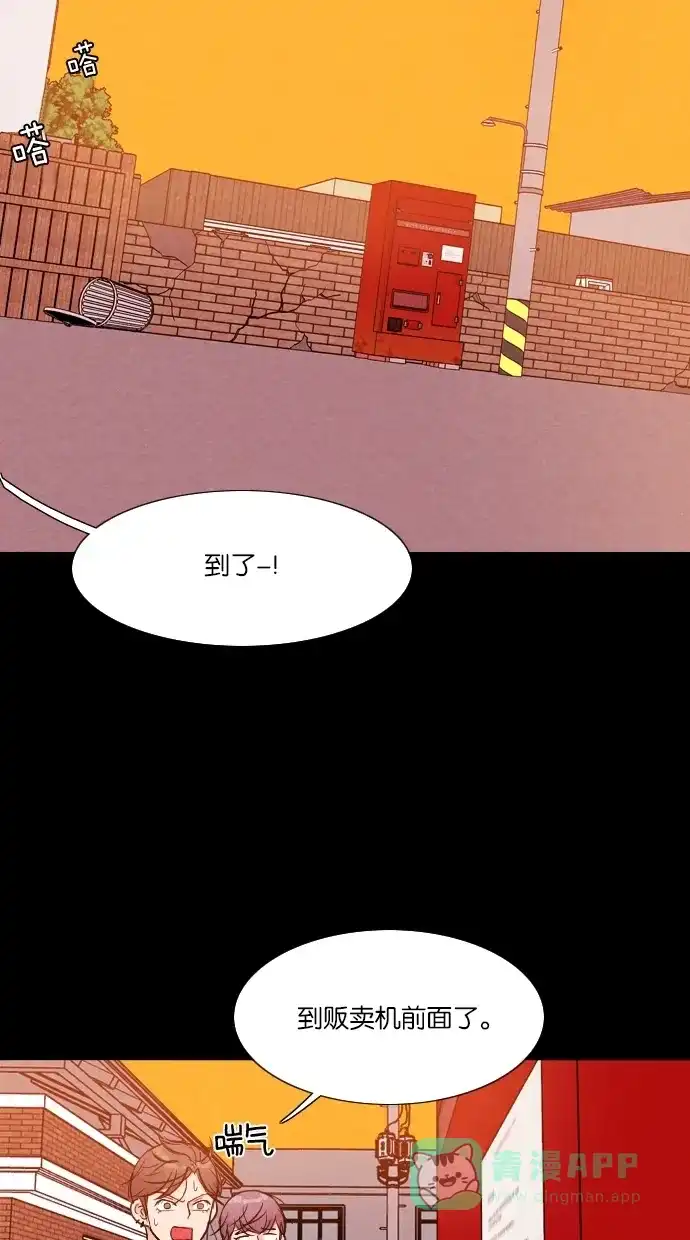 《代价贩卖机》[第10话] 网上虚拟人类（6） 第38页