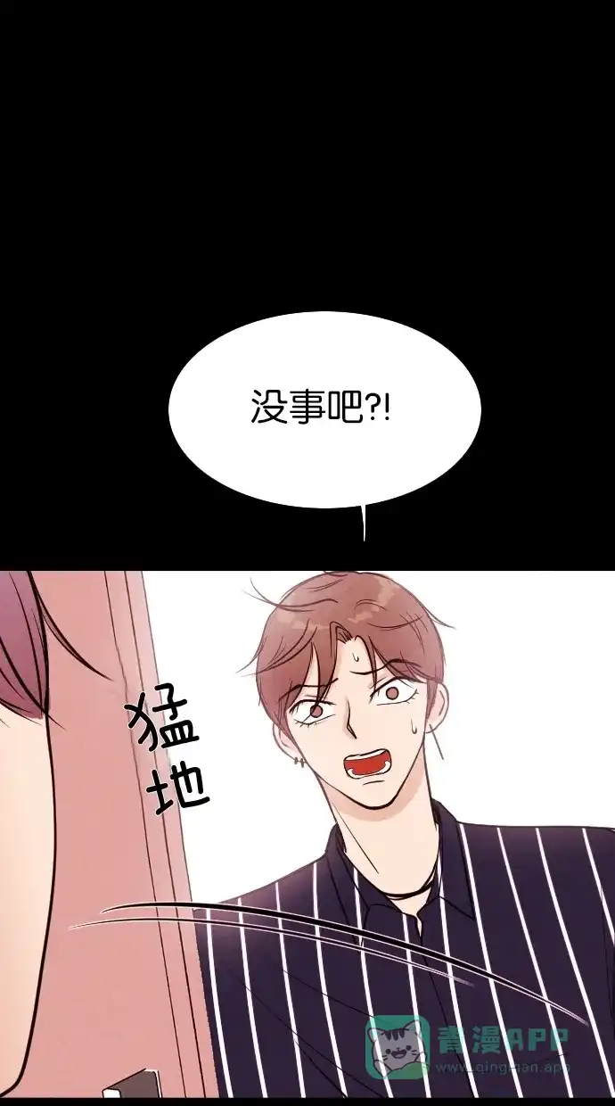 《代价贩卖机》[第10话] 网上虚拟人类（6） 第31页