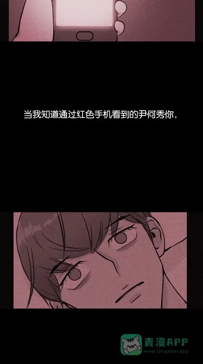 《代价贩卖机》[第10话] 网上虚拟人类（6） 第60页