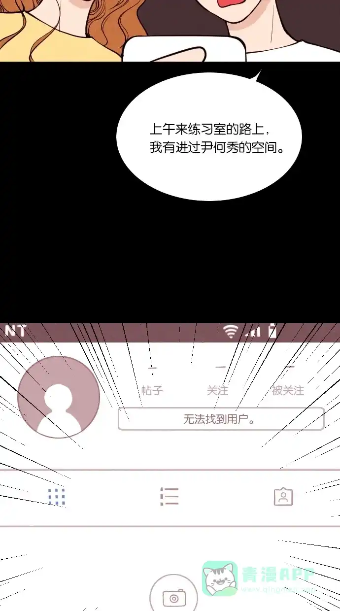 《代价贩卖机》[第10话] 网上虚拟人类（6） 第7页