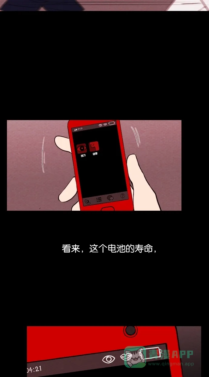 《代价贩卖机》[第10话] 网上虚拟人类（6） 第35页