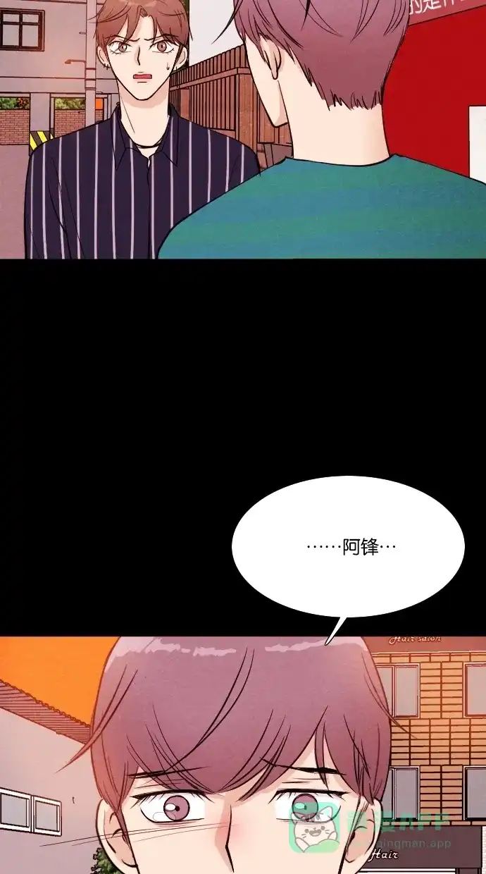 《代价贩卖机》[第10话] 网上虚拟人类（6） 第44页