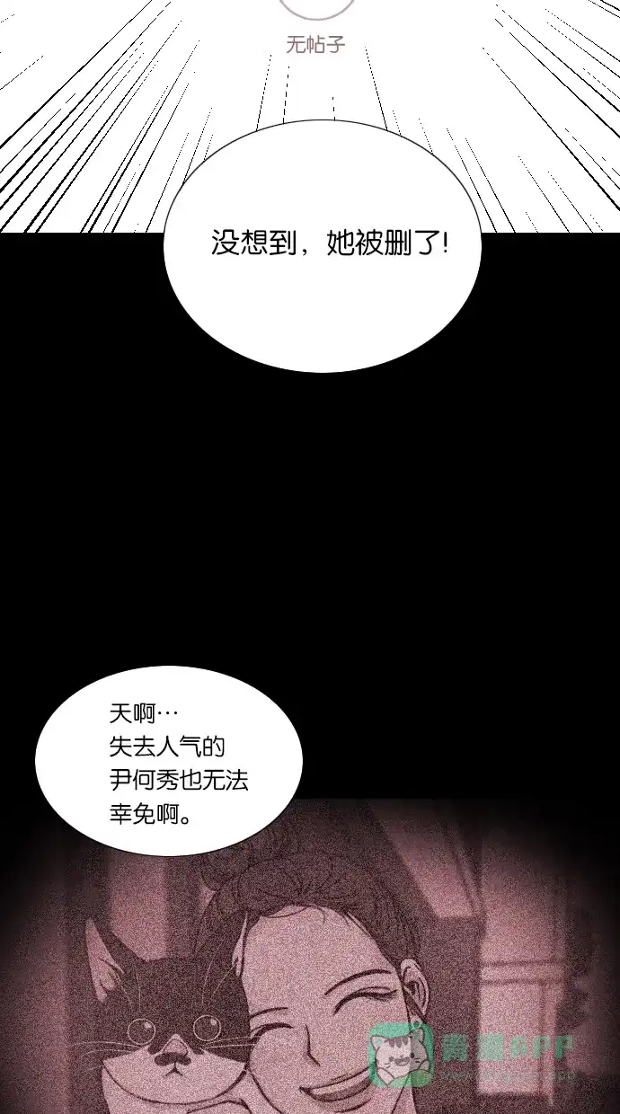 《代价贩卖机》[第10话] 网上虚拟人类（6） 第8页