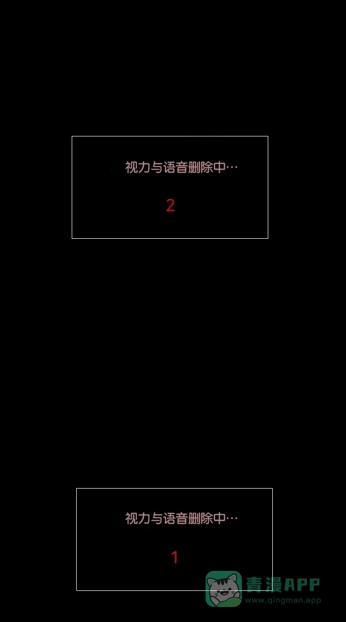 《代价贩卖机》[第10话] 网上虚拟人类（6） 第4页