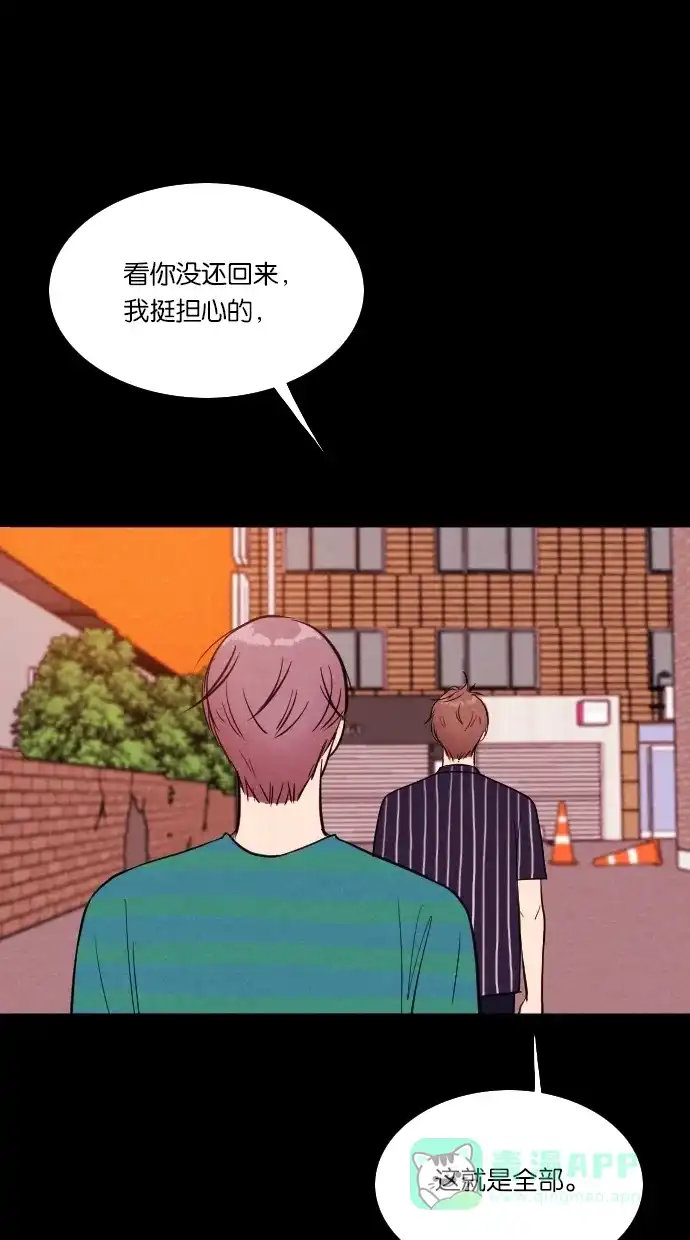 《代价贩卖机》[第10话] 网上虚拟人类（6） 第53页