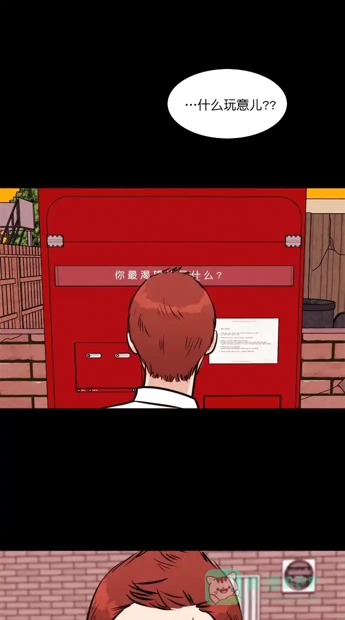 《代价贩卖机》[第109话] 纸条（1） 第34页