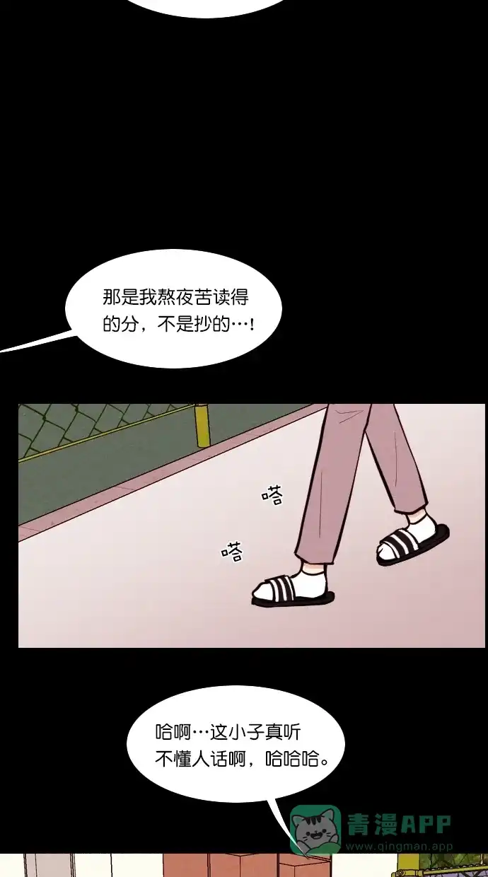 《代价贩卖机》[第109话] 纸条（1） 第4页