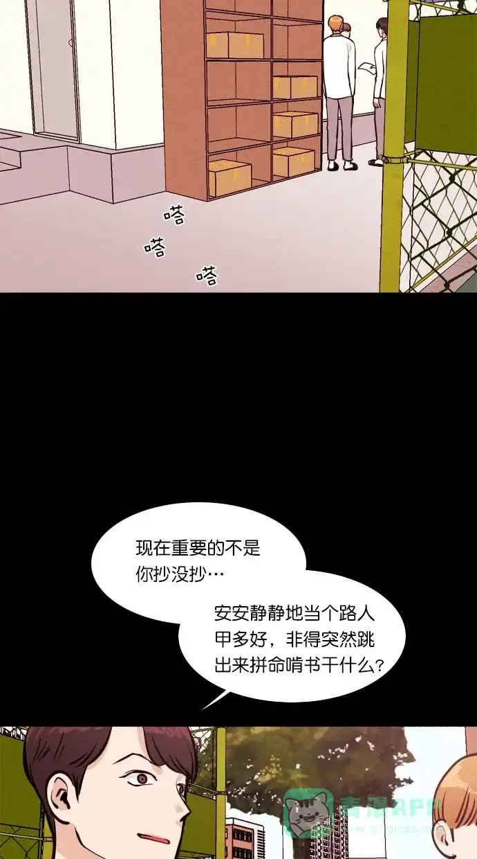 《代价贩卖机》[第109话] 纸条（1） 第5页