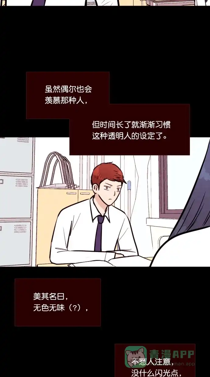 《代价贩卖机》[第109话] 纸条（1） 第14页