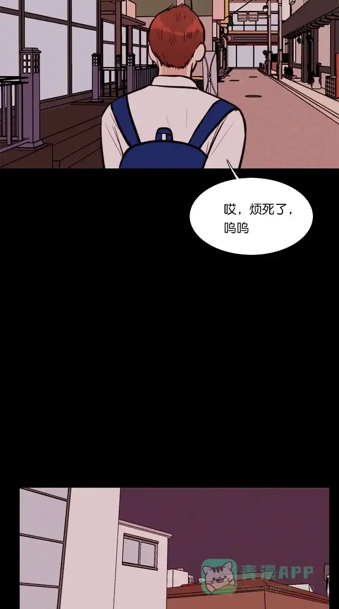 《代价贩卖机》[第109话] 纸条（1） 第20页