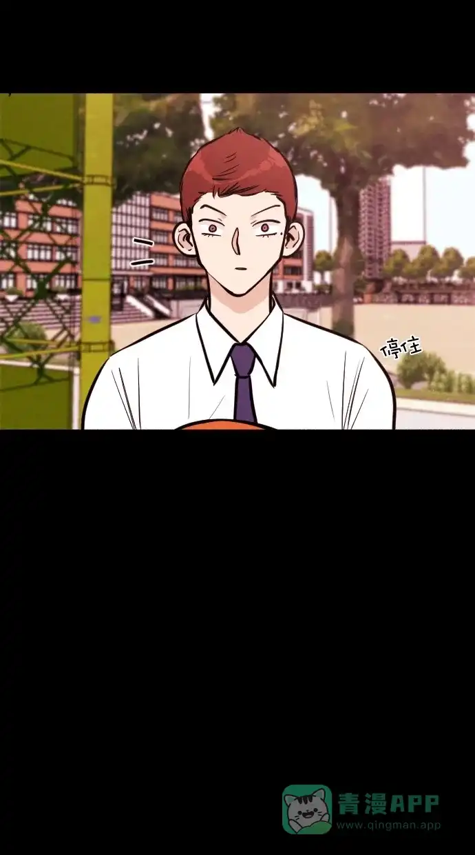 《代价贩卖机》[第109话] 纸条（1） 第7页