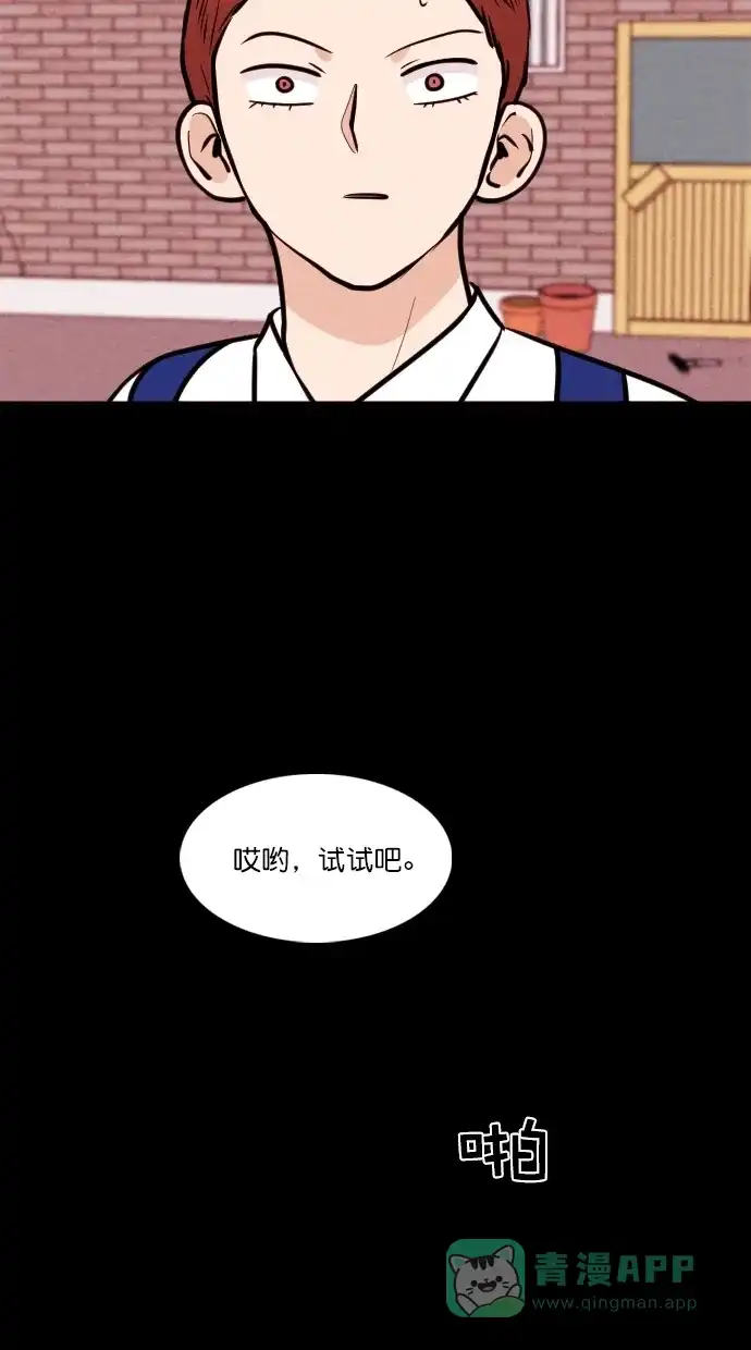 《代价贩卖机》[第109话] 纸条（1） 第35页