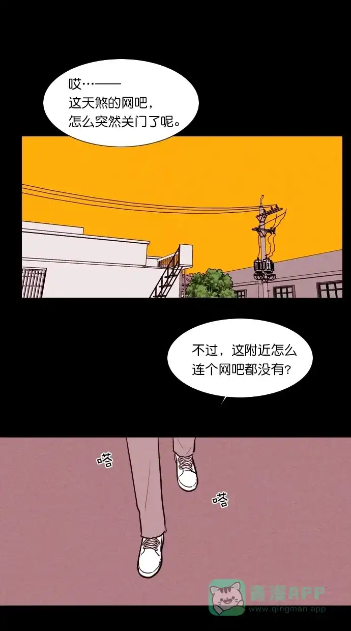 《代价贩卖机》[第109话] 纸条（1） 第33页