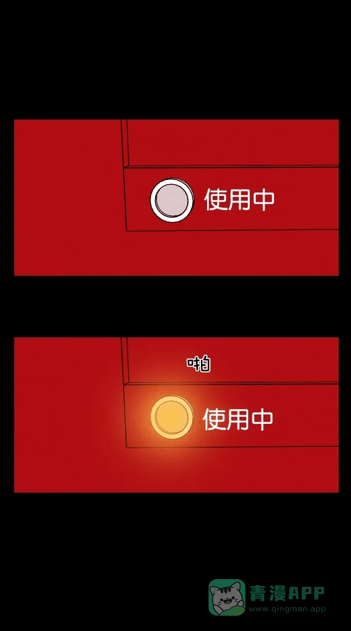 《代价贩卖机》[第109话] 纸条（1） 第36页