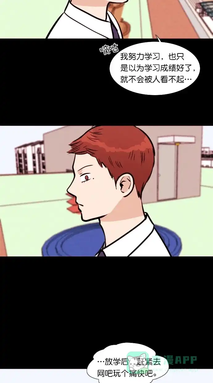 《代价贩卖机》[第109话] 纸条（1） 第31页