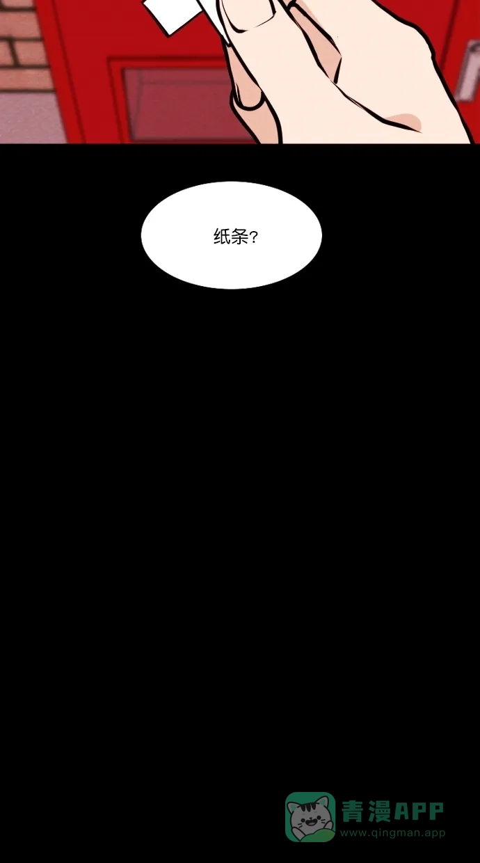 《代价贩卖机》[第109话] 纸条（1） 第38页