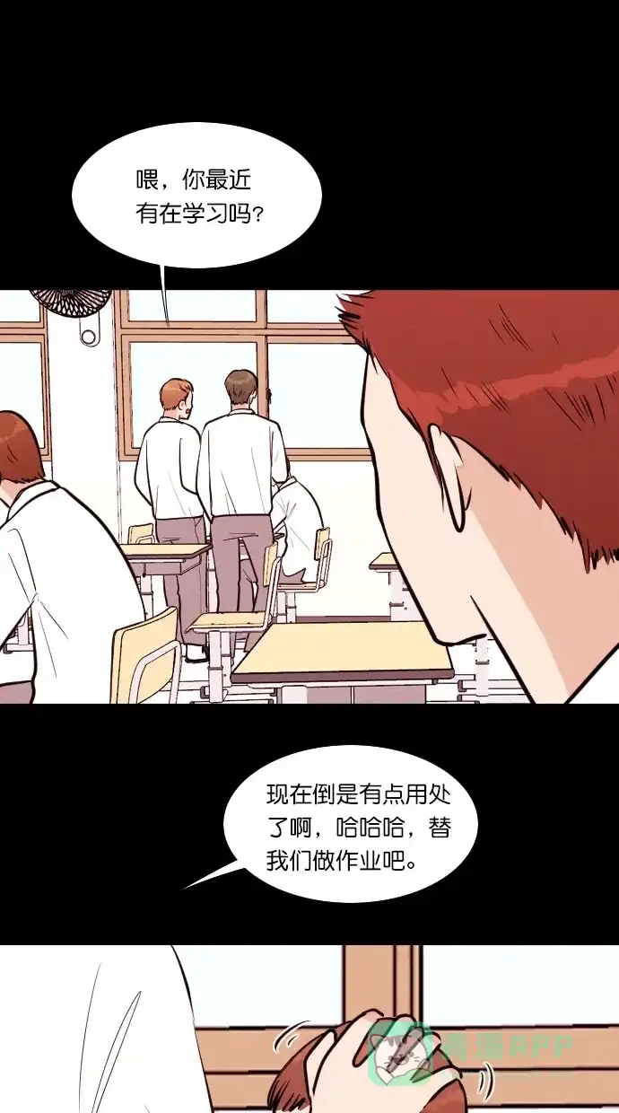 《代价贩卖机》[第109话] 纸条（1） 第23页